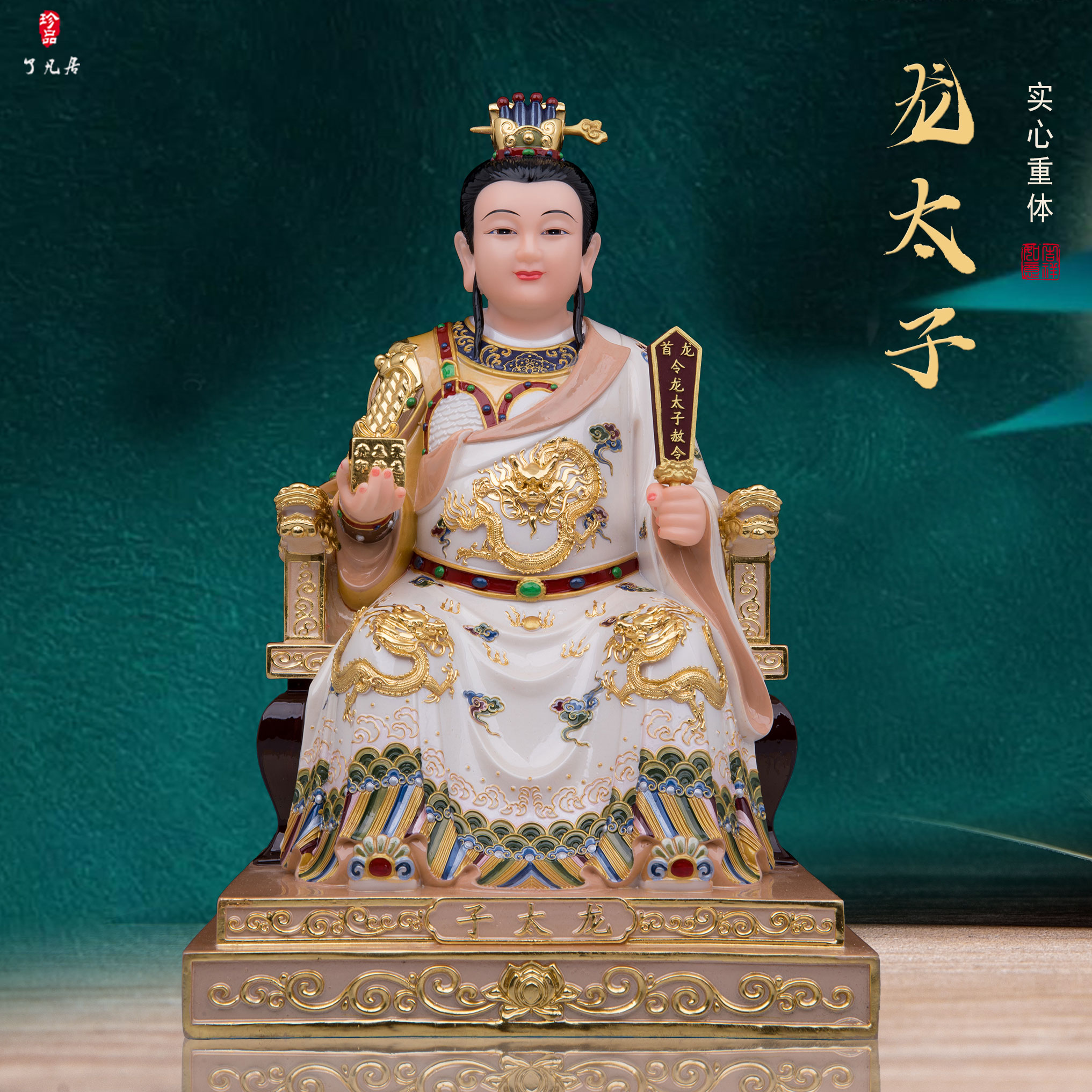 家用龙三太子神像石材