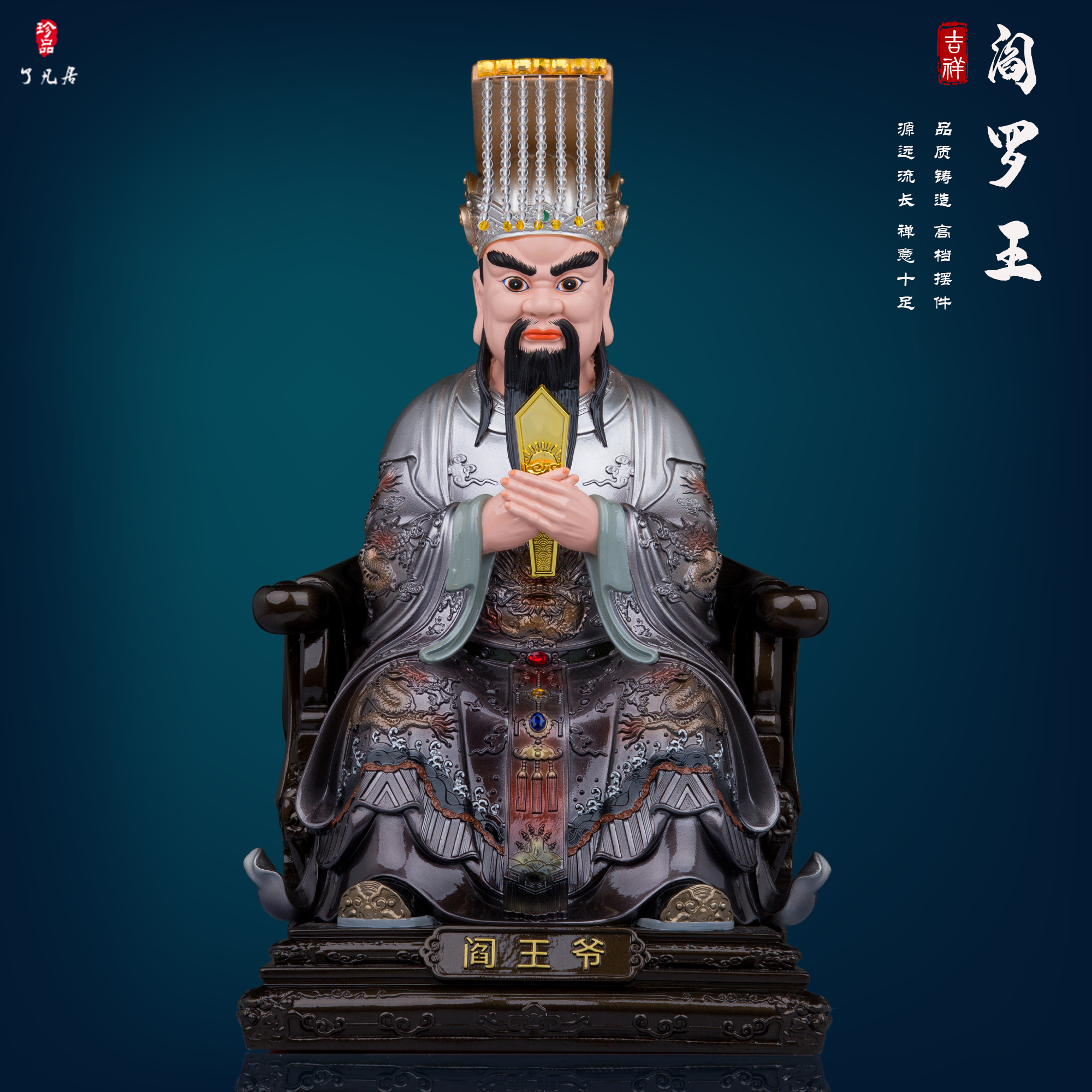 了凡居阎罗王神像家用供奉树脂地府阴神包公五殿阎王爷桌面摆件