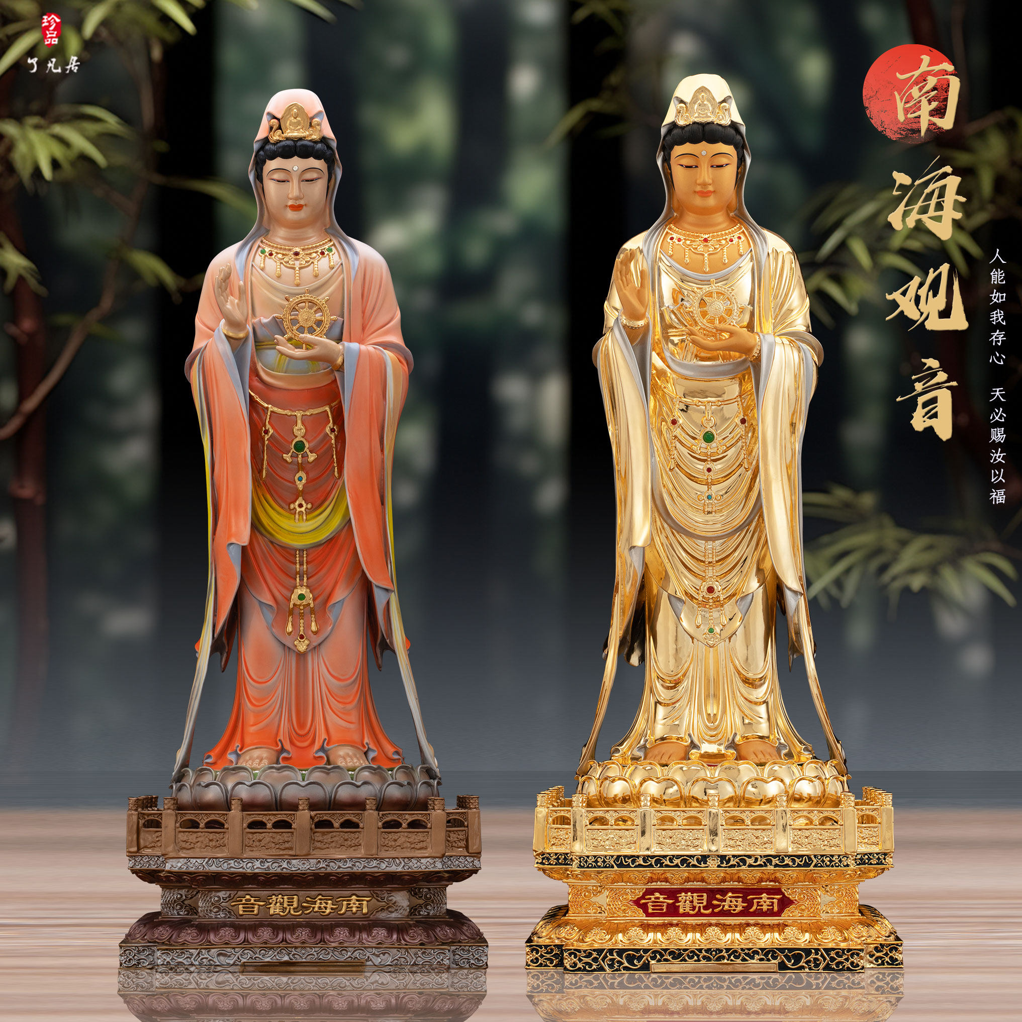 南海观世音佛像台湾铜鎏金如意轮观音菩萨佛像家用供奉观音佛像