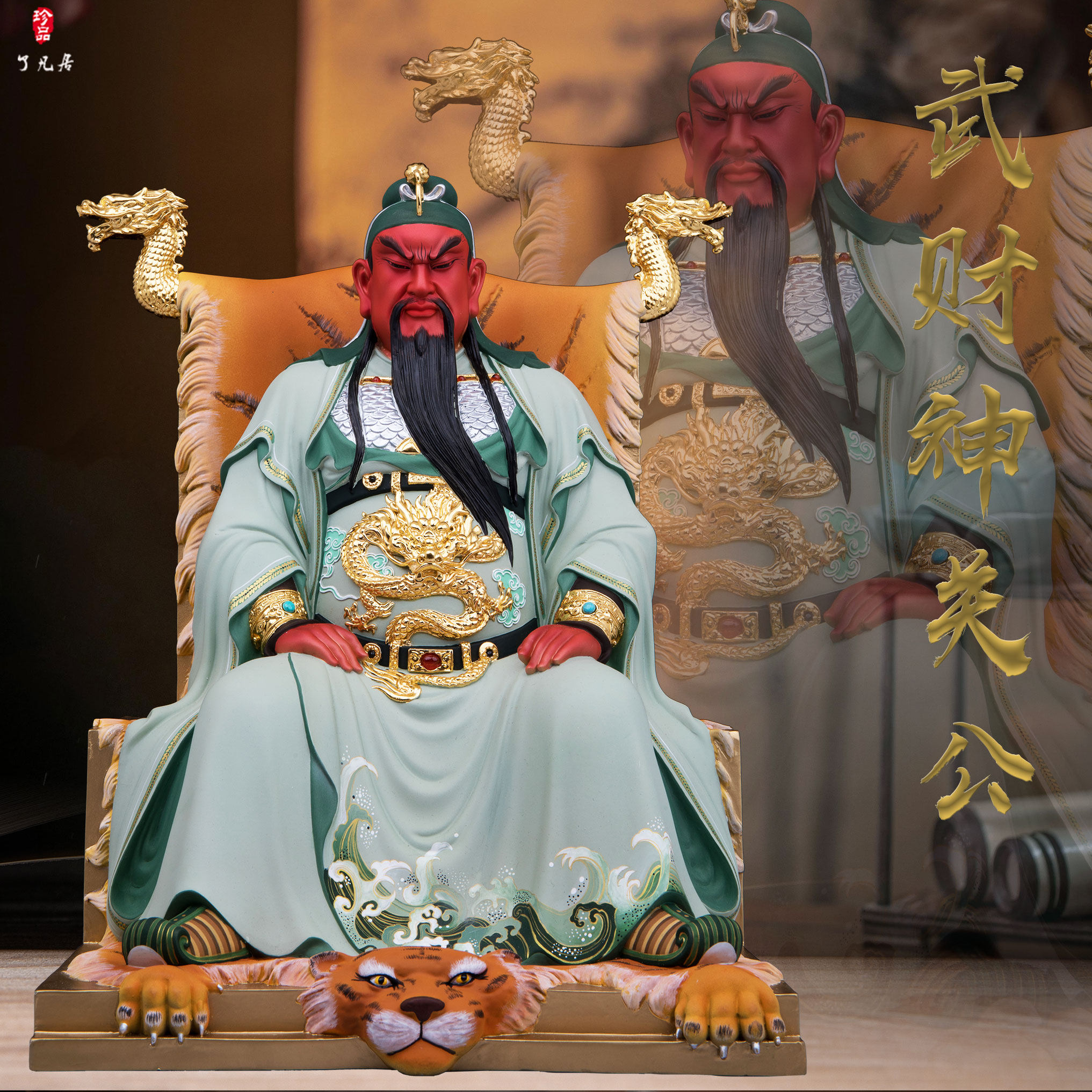 黄铜锦彩祝福武财神关公神像