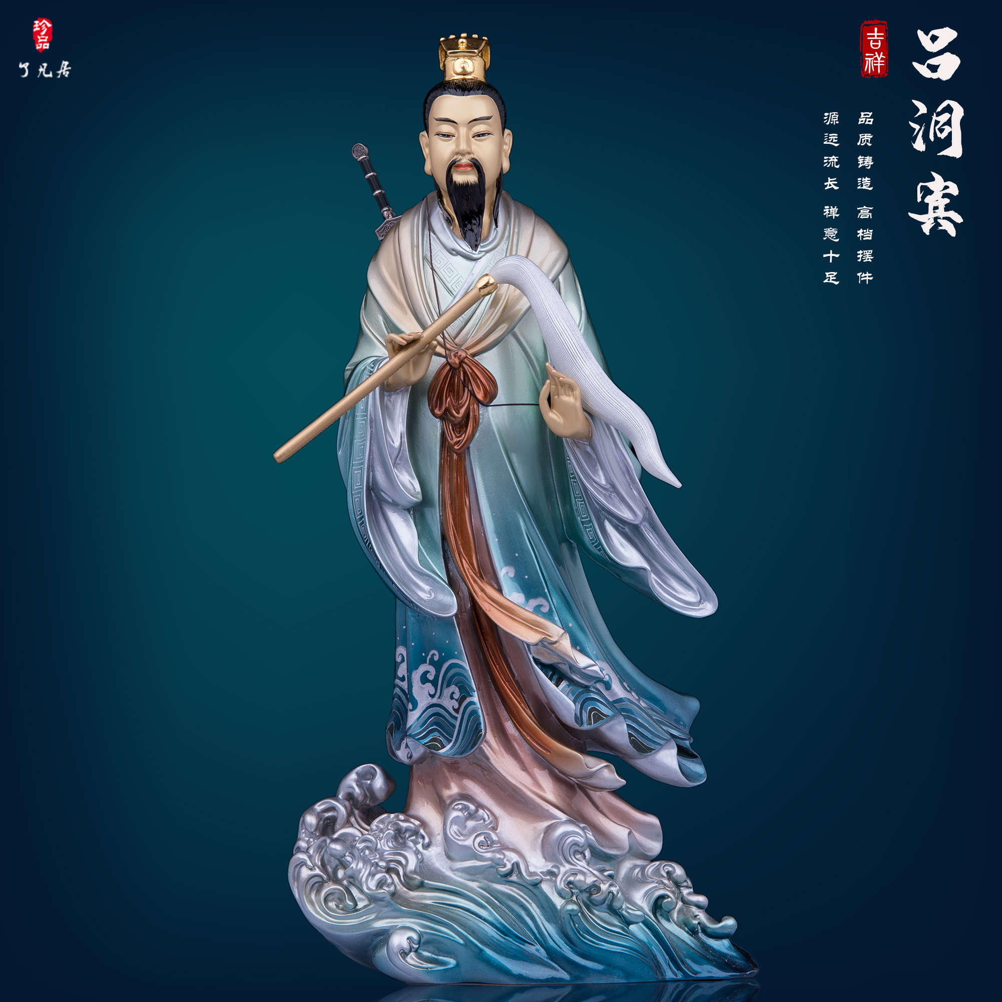 圣丰铜中式纯手工吕祖吕洞宾神像