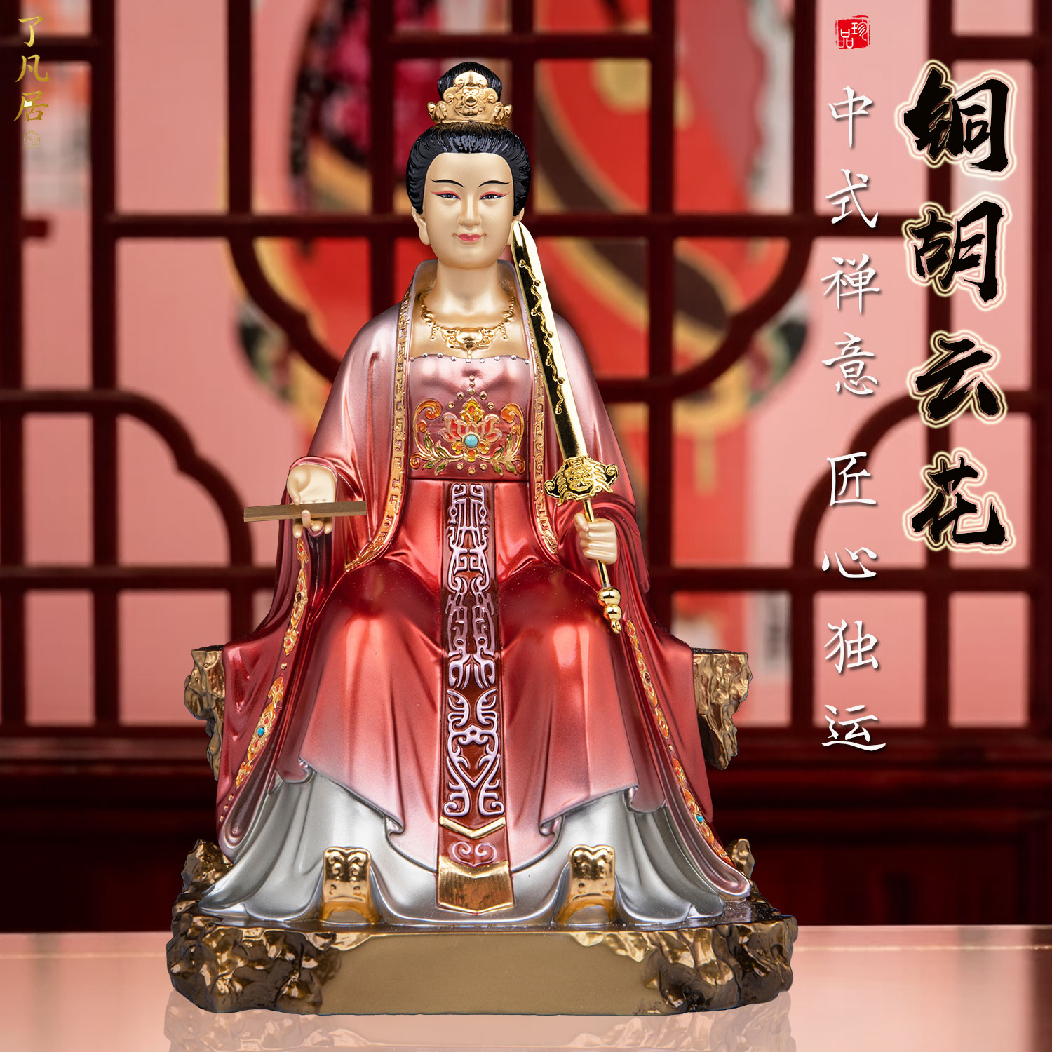 中式铜彩绘胡云花神供奉摆件