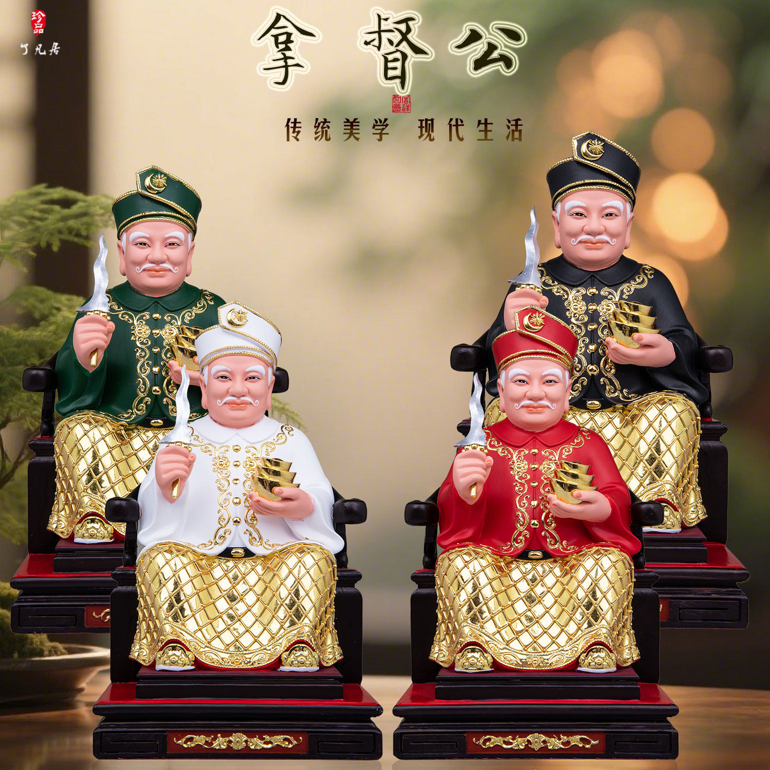树脂拿督公神像家用供奉摆件