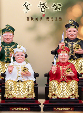 树脂拿督公神像家用供奉摆件