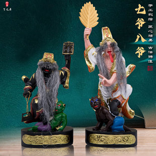 了凡居树脂黑白无常神像中式客厅七爷八爷地府阴神家用大二爷摆件