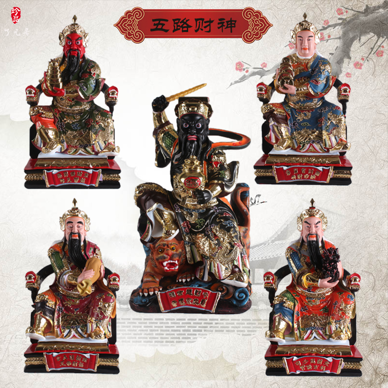 五路财神神像五路财神聚宝盆财神爷神像家居招财纳福开业礼品摆件 必应鸟