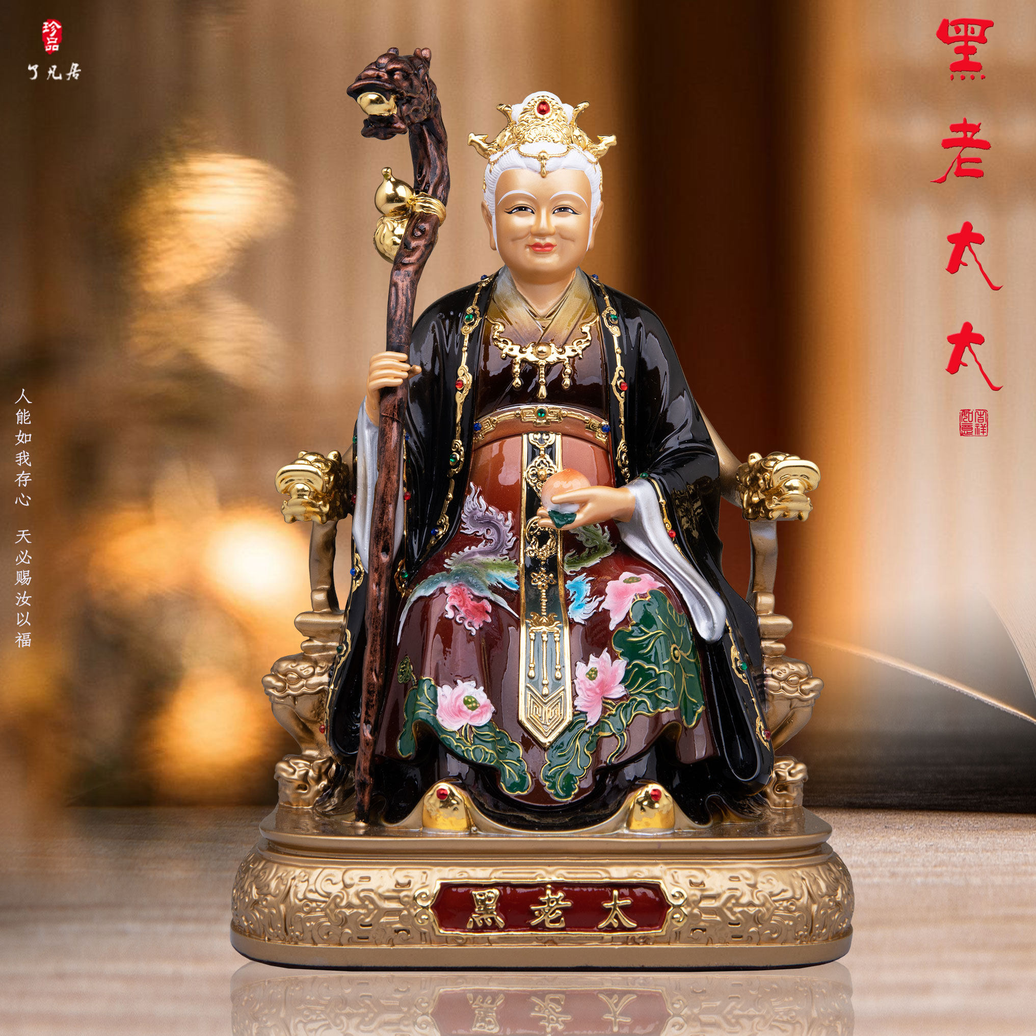了凡居黑老太神像黑奶奶铁刹山黑妈妈四大家族像家用供奉铜像摆件