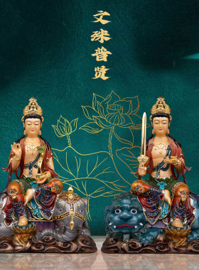 文殊普贤菩萨摆件黄铜