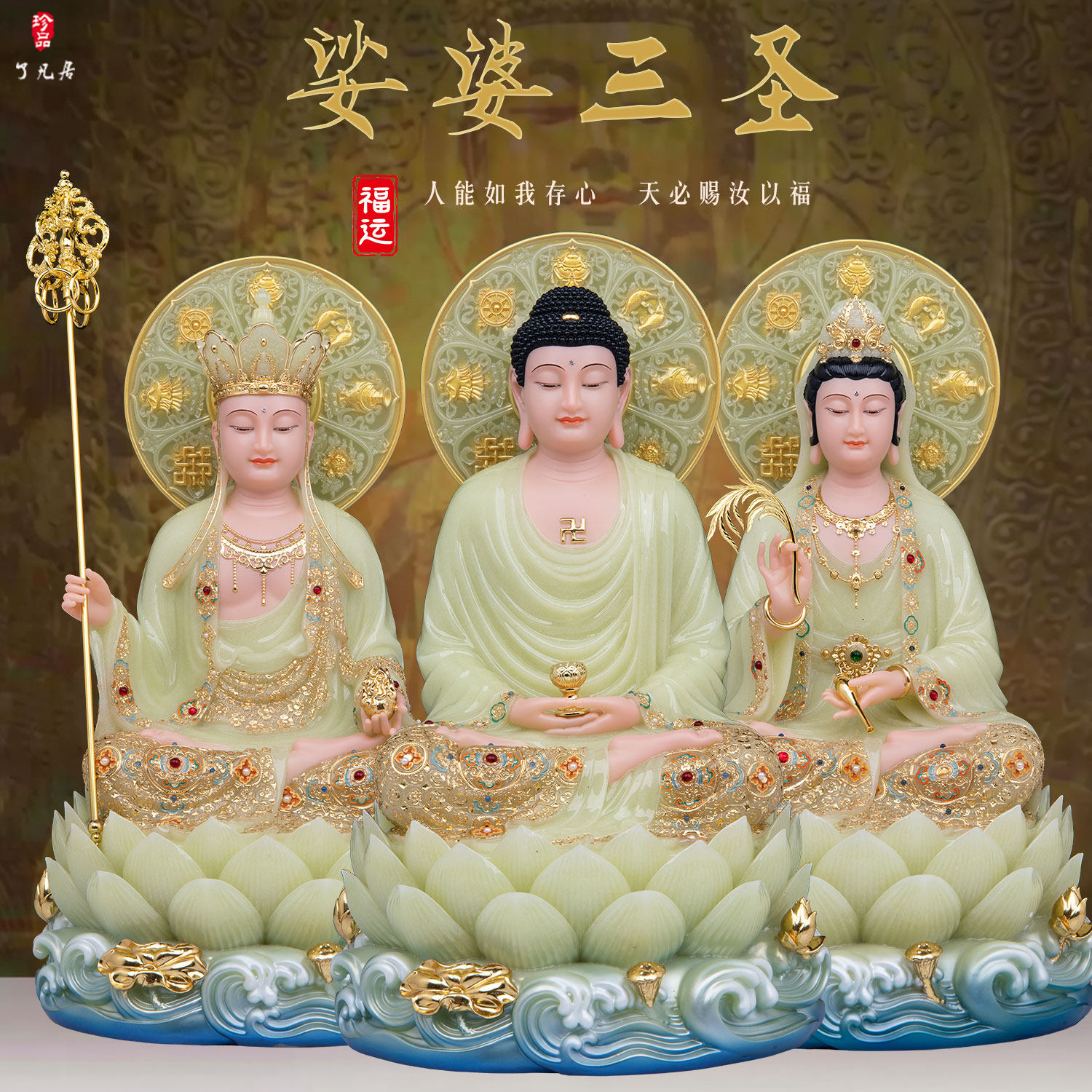汉白玉娑婆三圣佛像供奉中式客厅玄关摆设观世音地藏王菩萨释迦佛