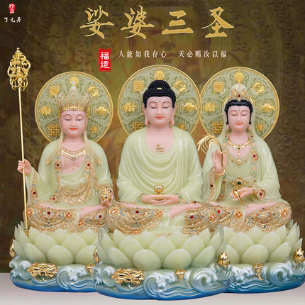 汉白玉娑婆三圣佛像供奉中式客厅玄关摆设观世音地藏王菩萨释迦佛
