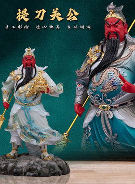 关公神像摆件汉白玉招财