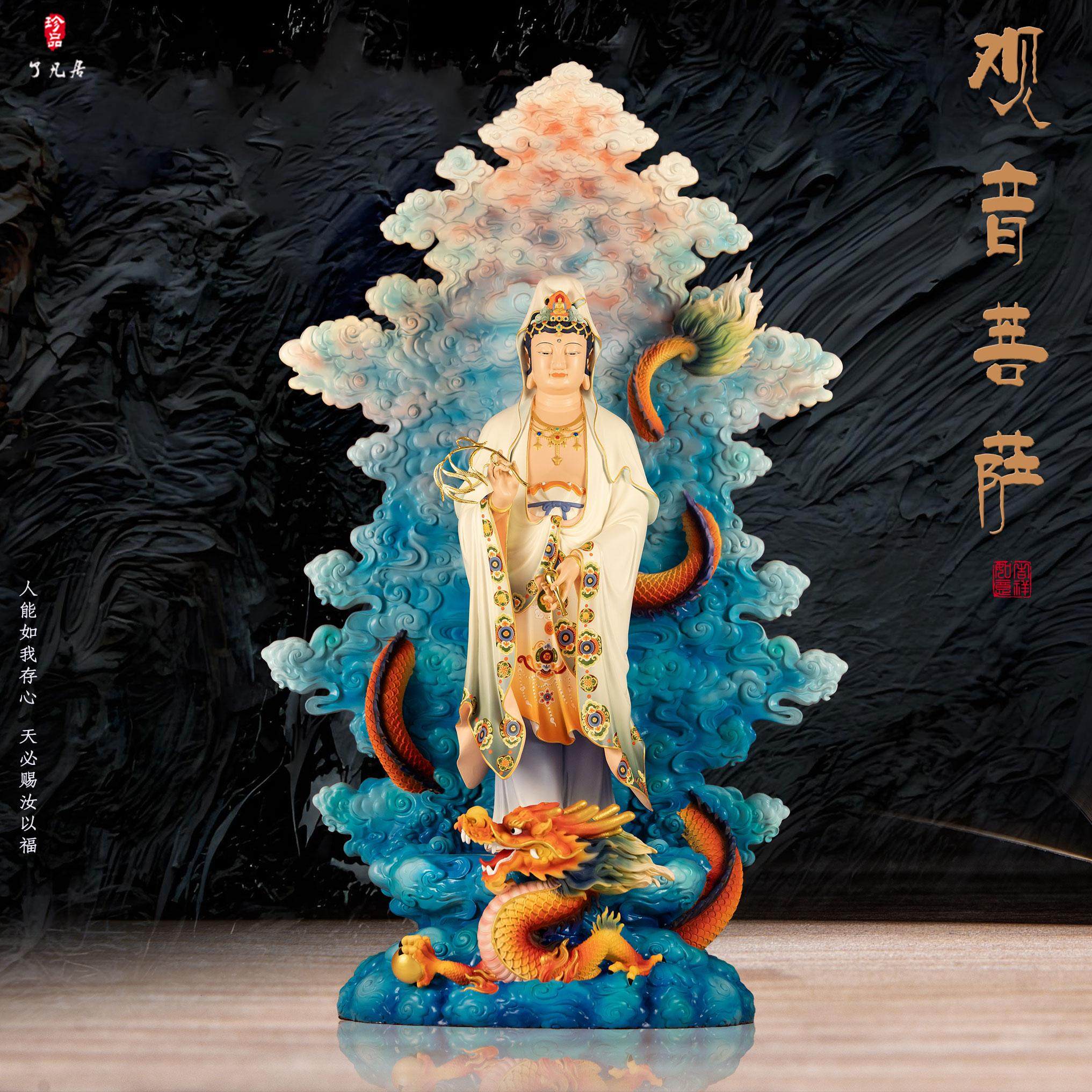 观世音骑龙像供奉摆件纯铜彩绘