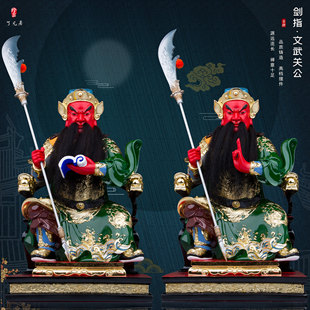 了凡居剑指关公神像树脂家用招财文武关公佛像座椅中式武财神摆件