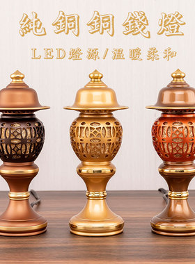 黄铜佛前供灯中式家用