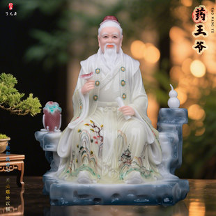 汉白玉药王爷神像坐山药神药圣华佗药王孙思邈神像水墨丹青摆件