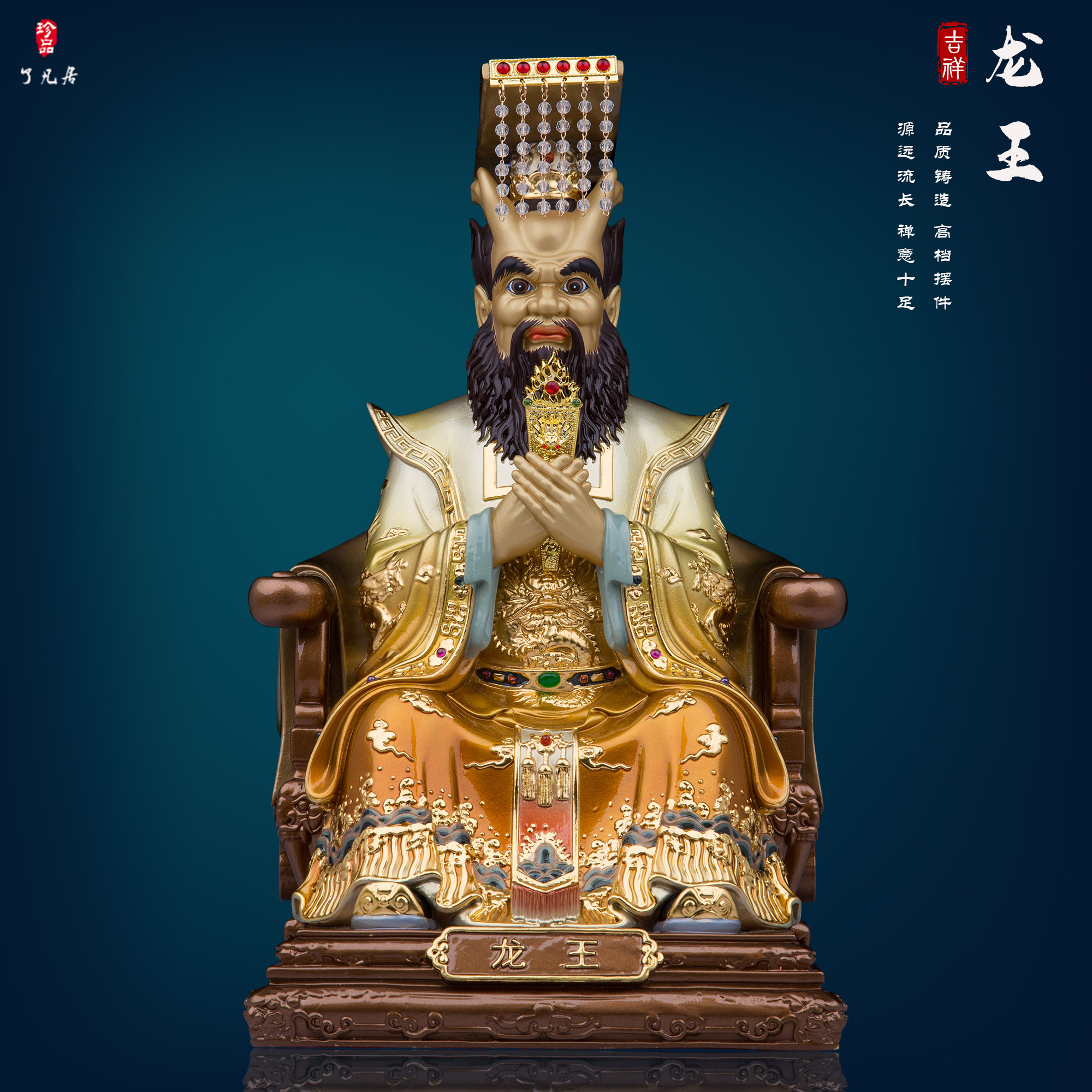 纯铜龙王爷神像广济龙王风调雨顺四海龙王像五爷海神龙神客厅摆件