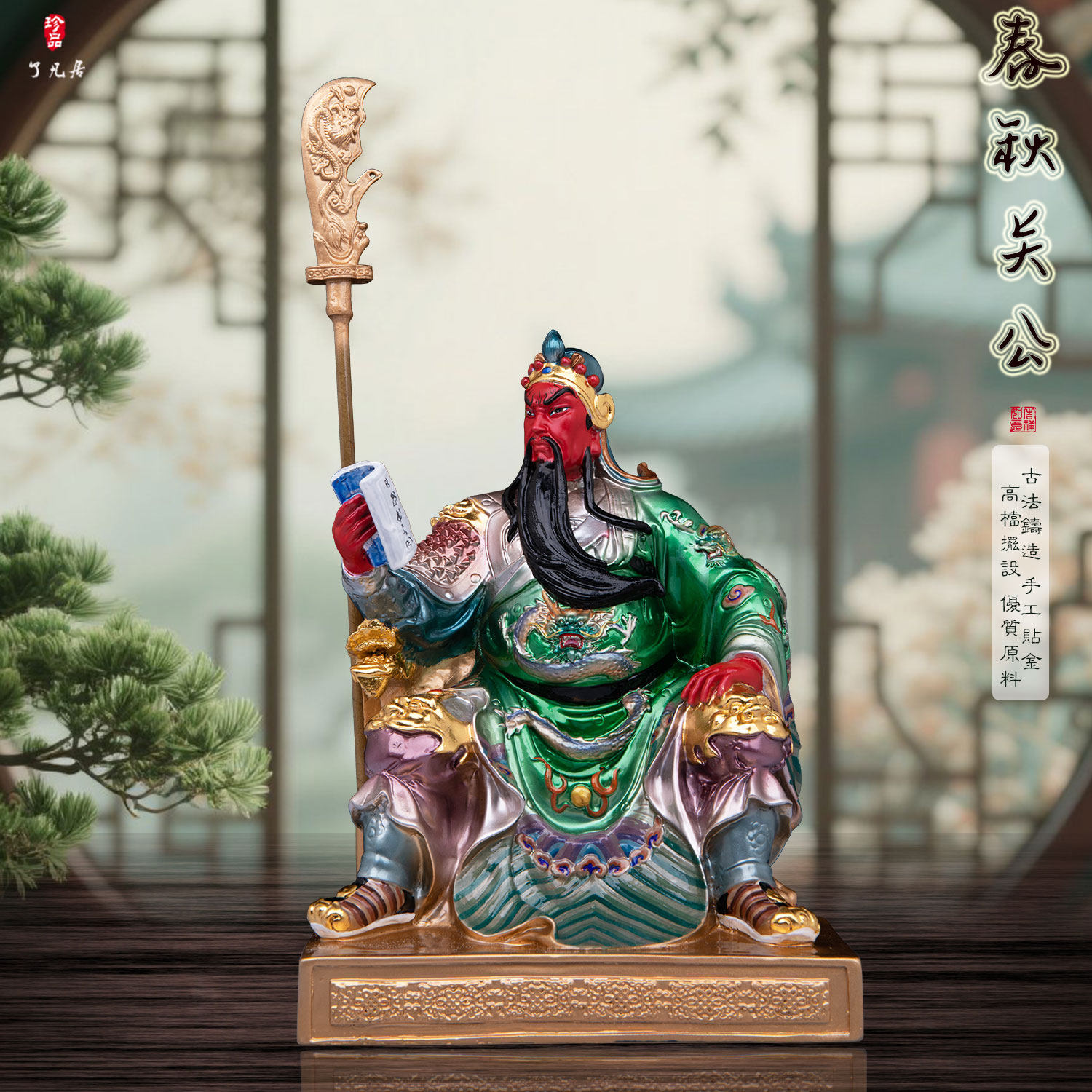 台湾祥狮黄铜关公铜像家用供奉