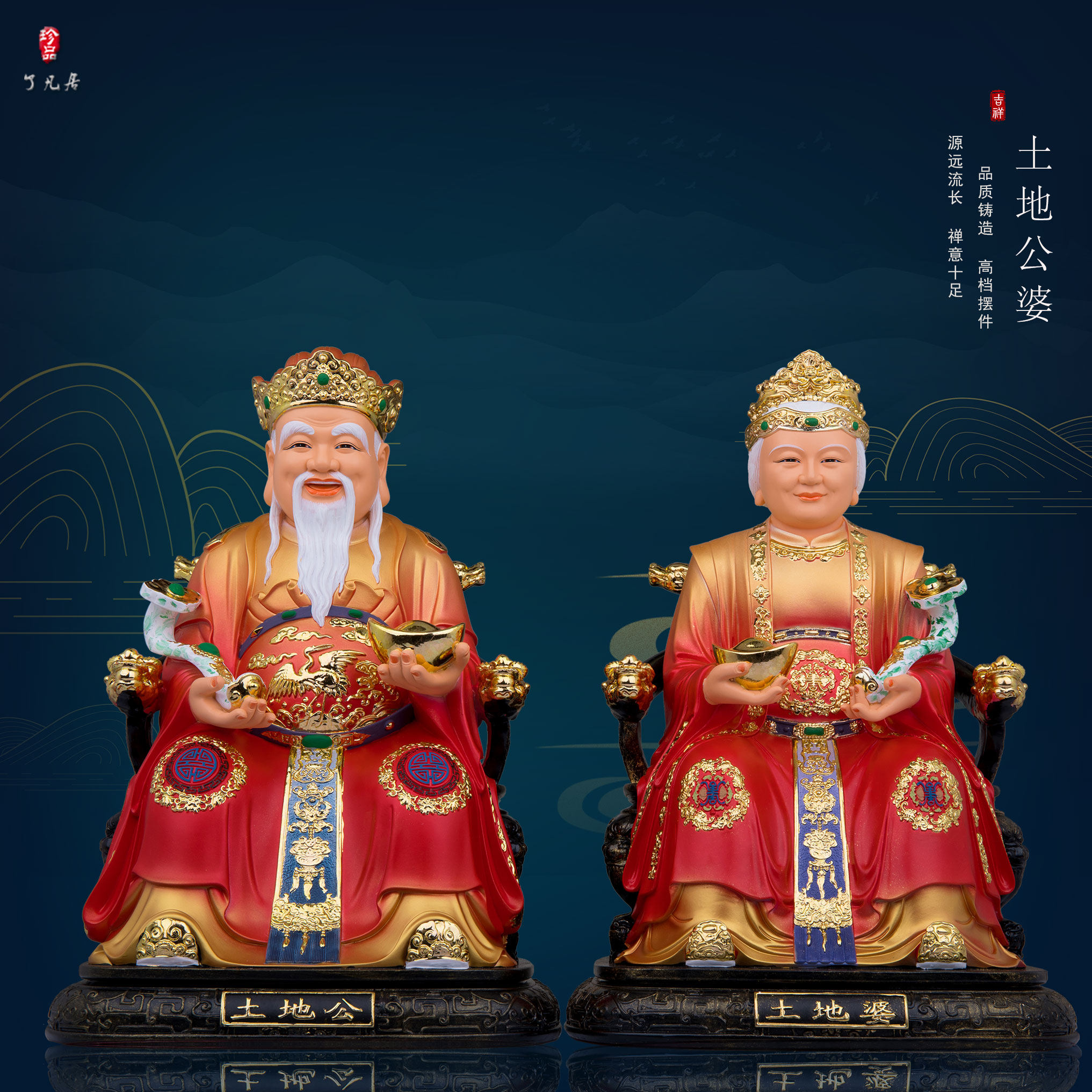 玉石粉中式客厅土地公婆神像