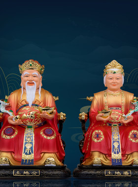 玉石粉中式客厅土地公婆神像