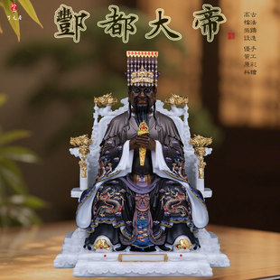 汉白玉丰都大帝神像家用供奉北阴冥司帝君酆都大帝阴曹地府摆件