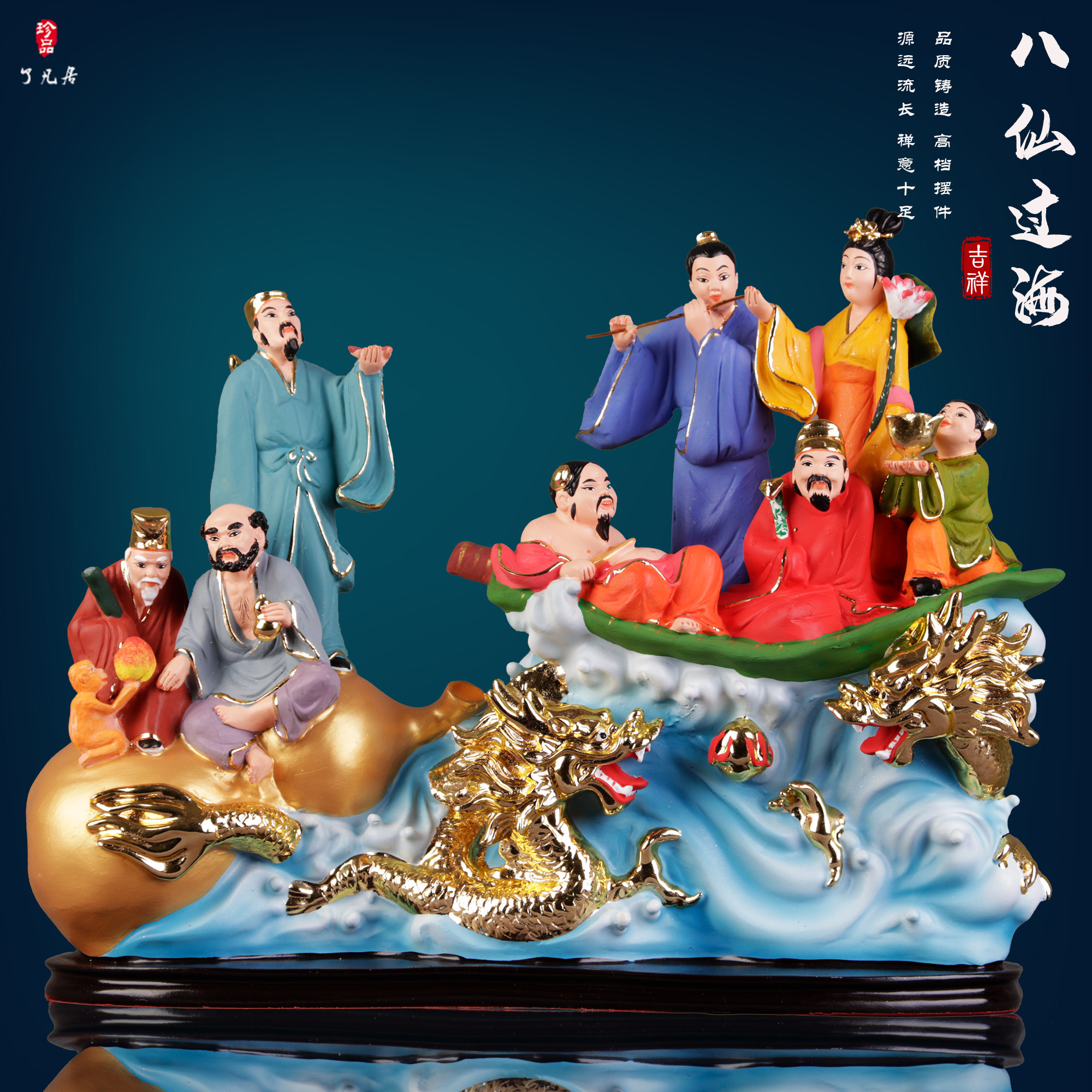 树脂中式客厅八仙过海摆件