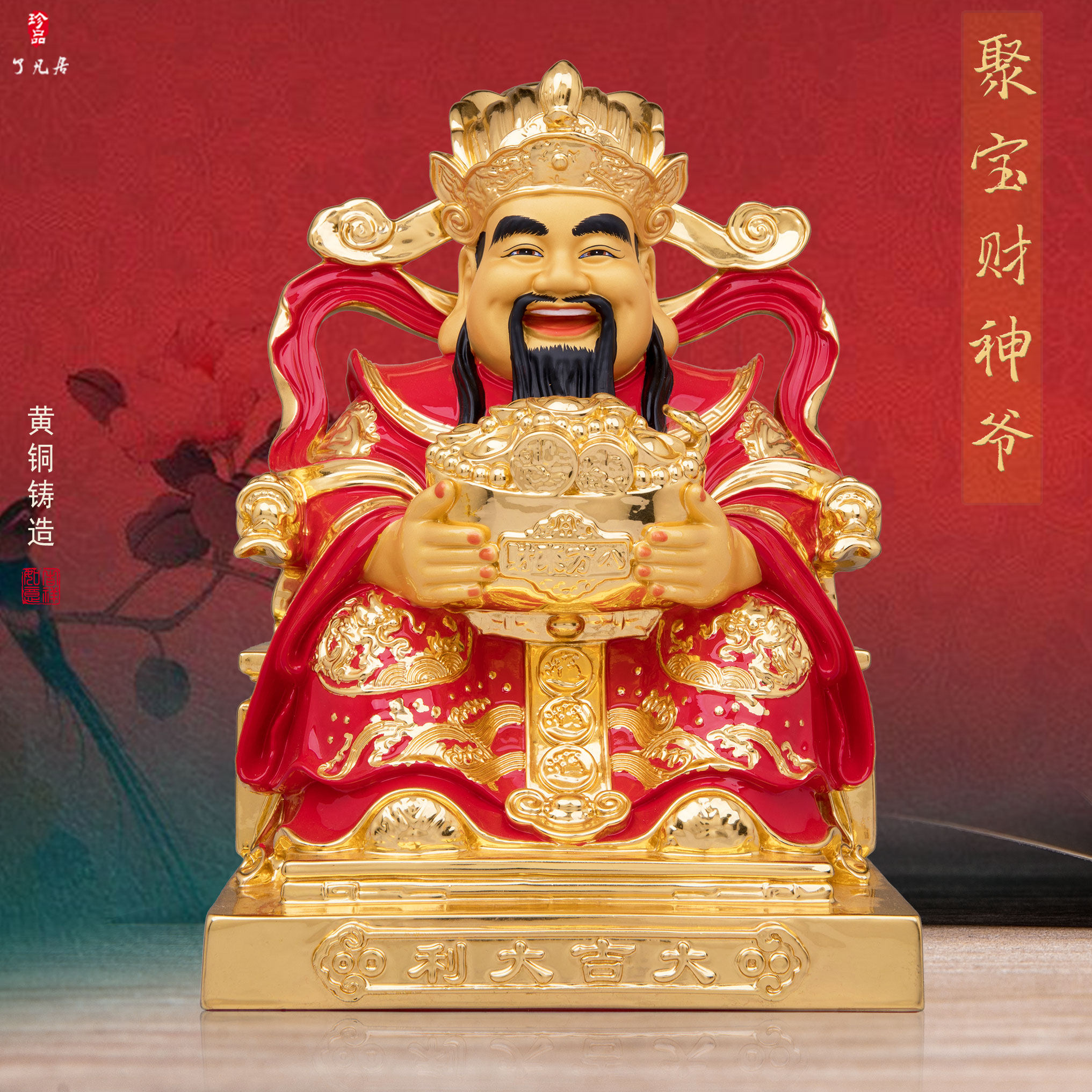 了凡居台湾贴金全铜财神爷佛像招财文财神客厅店铺高档送礼铜摆件