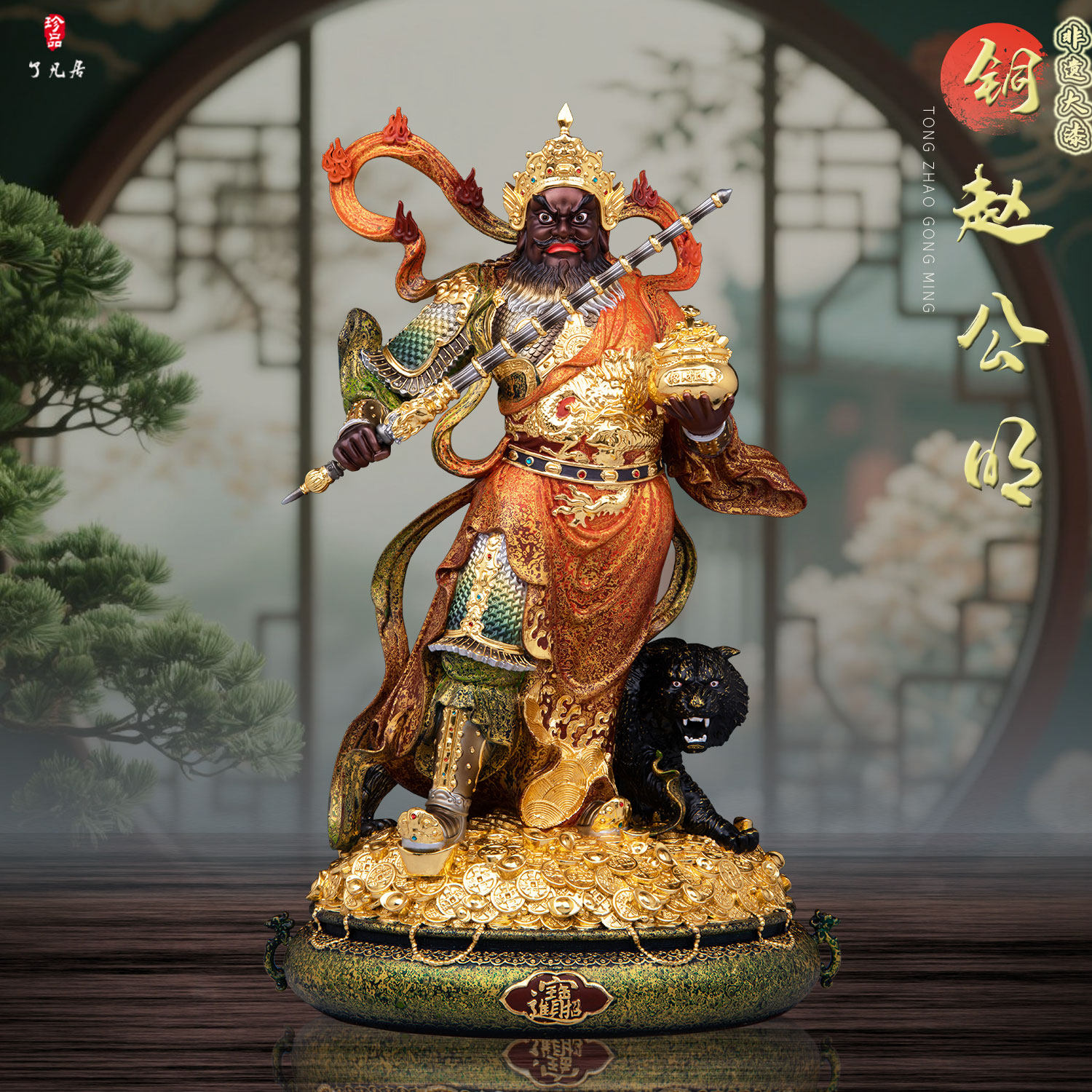 铜非遗大漆武财神赵公明神像全铜黑虎中路财神赵元帅店铺招财摆件