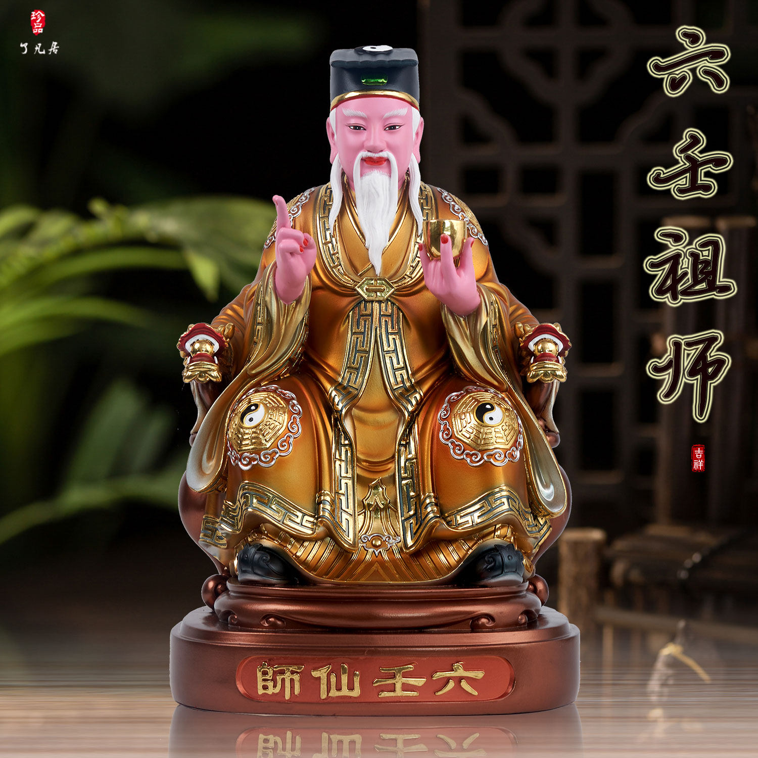 六壬祖师爷神像家用供奉树脂金缕彩六壬先师神像中式摆件李淳风像