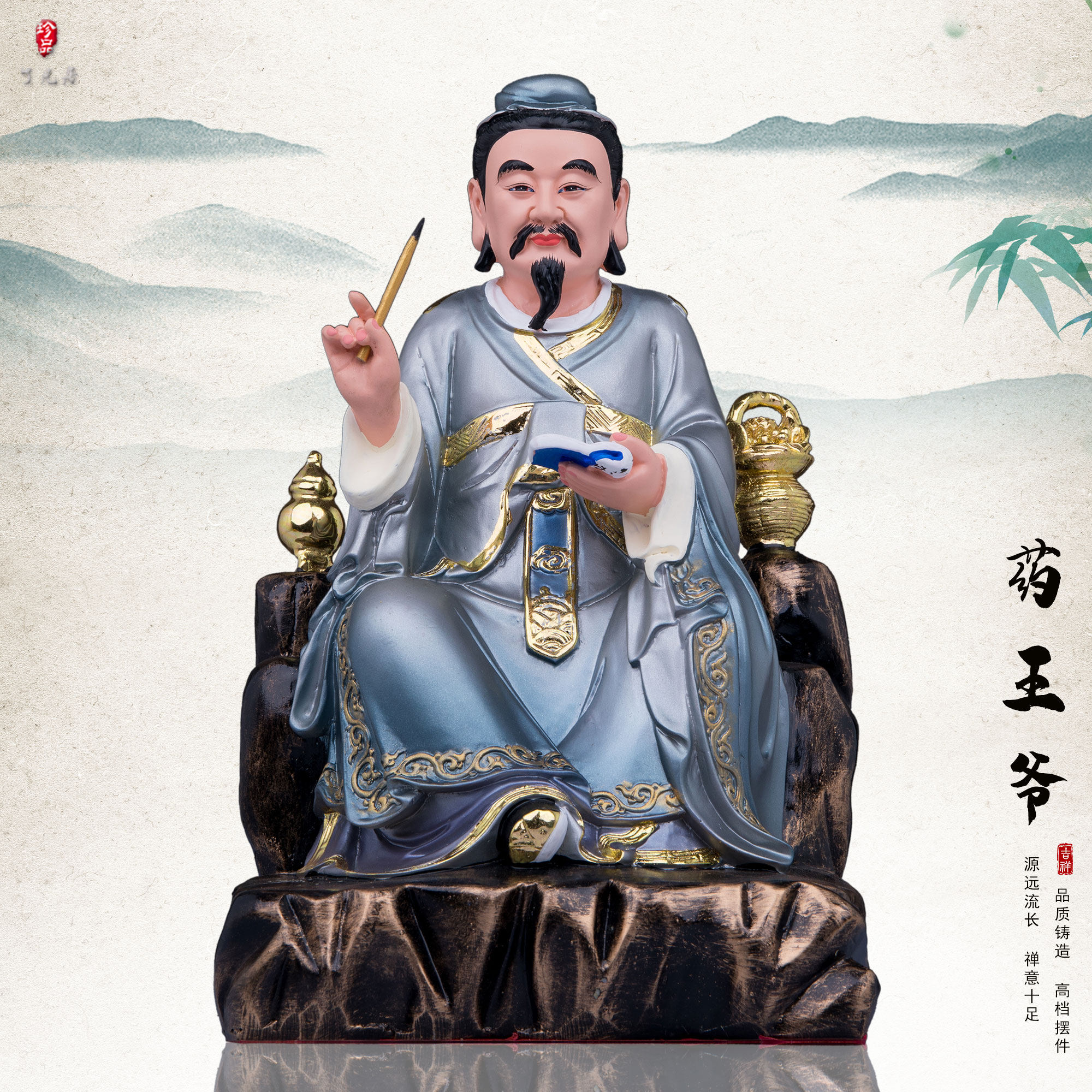 了凡居药王神像孙思邈菩萨树脂坐山华佗佛像药王爷家用工艺品摆件