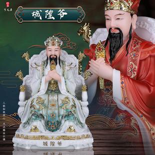 石材城隍爷神像家用供奉城隍庙摆件城池守护神城隍老爷佛像摆件