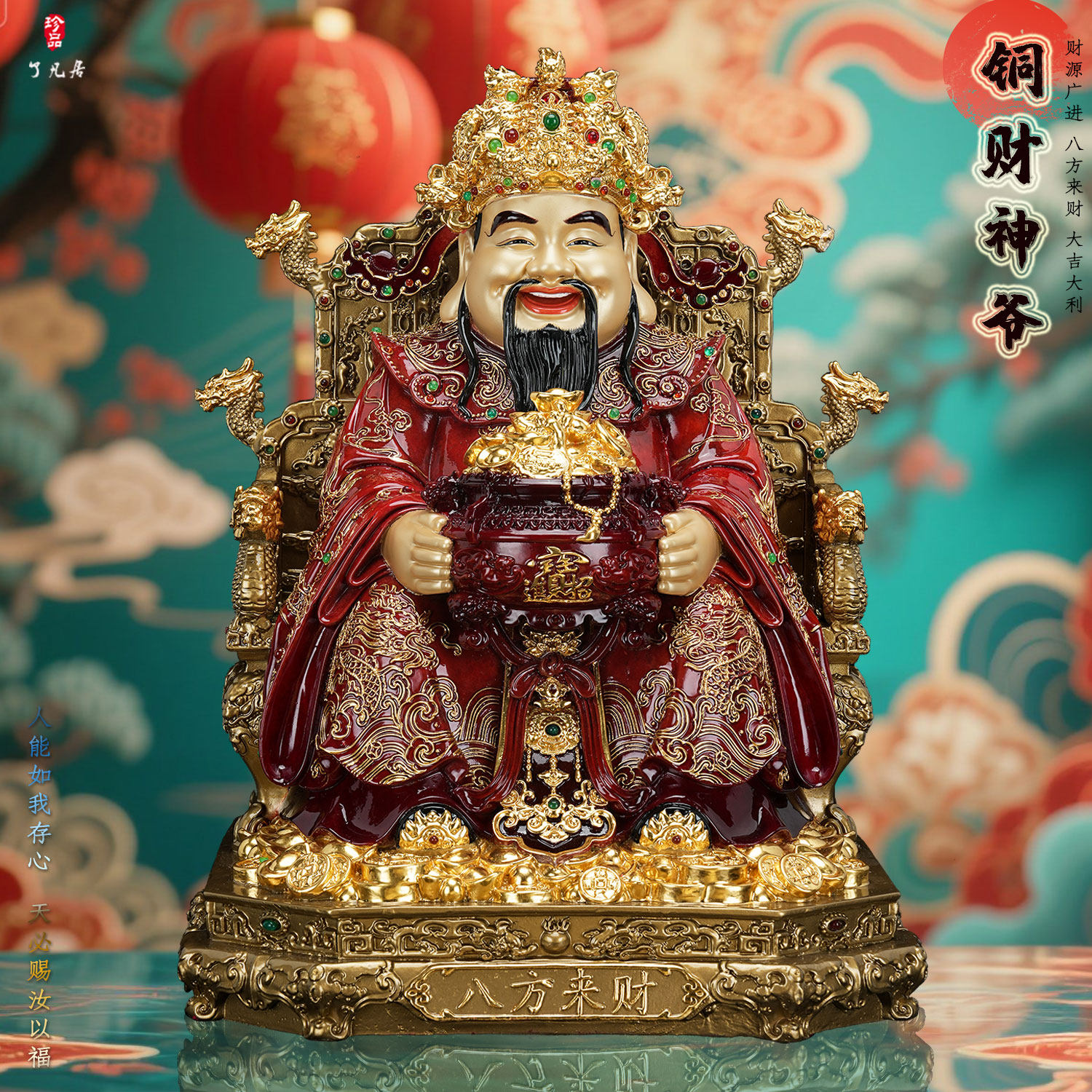 财神爷供奉铜像龙椅文财神佛像
