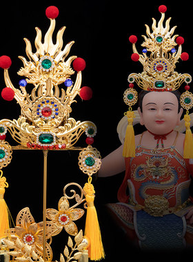 神像戴的头饰小凤冠合金