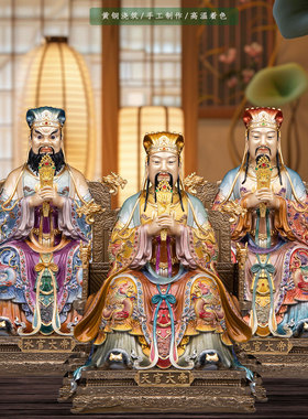 纯铜彩绘三官大帝神像居家中式供奉天官地官水官摆件三元帝君铜像