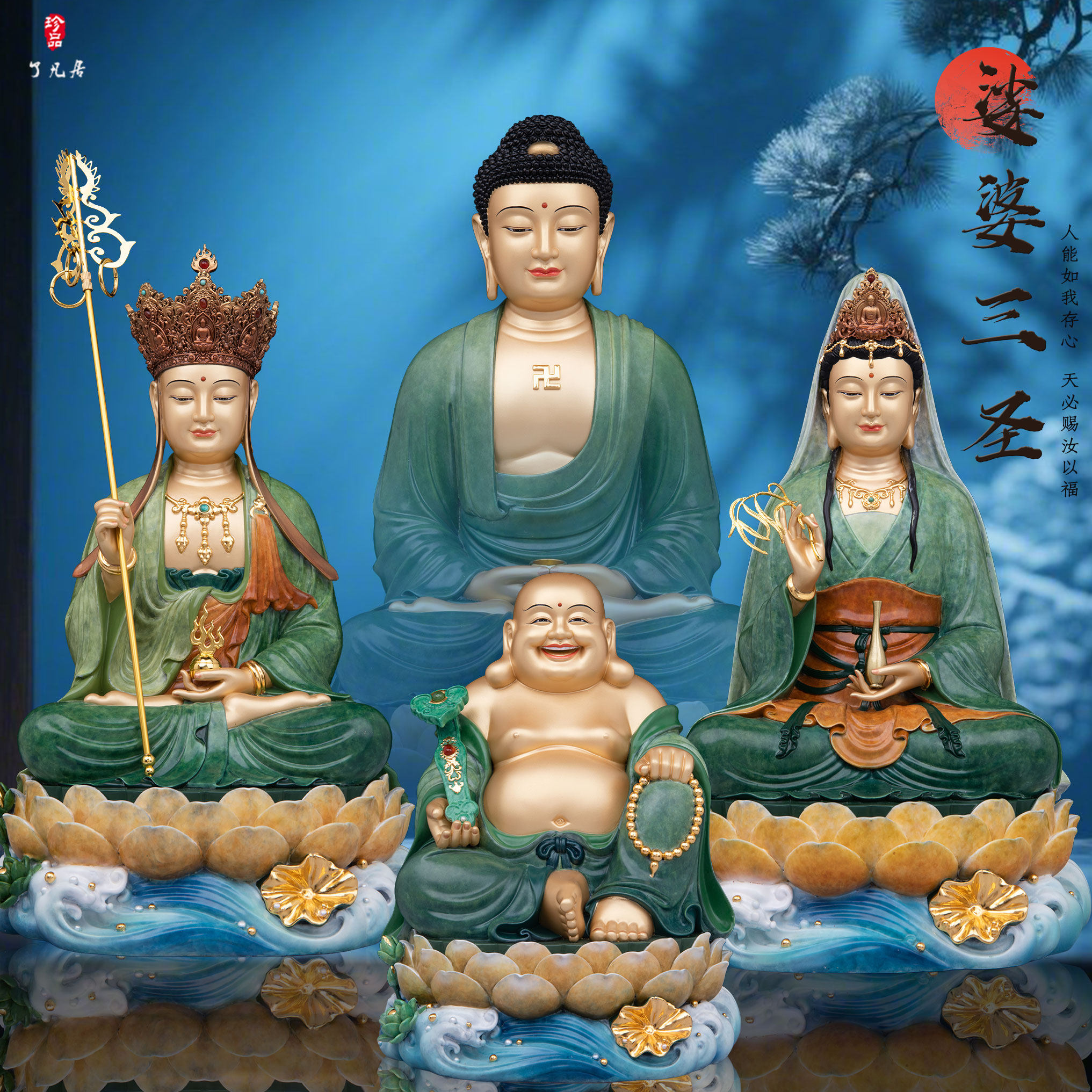 释迦牟尼佛观音地藏菩萨弥勒笑佛