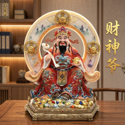 汉白玉招财元宝如意文财神摆件