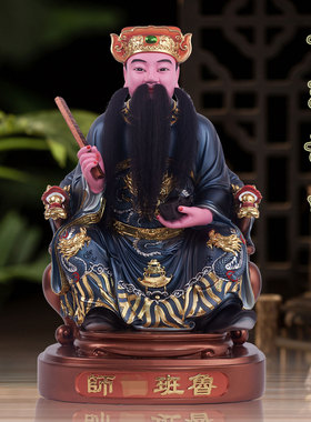 鲁班祖师爷神像中式摆件