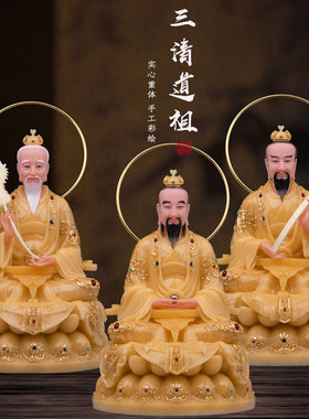 家用供奉三清道祖摆件石材