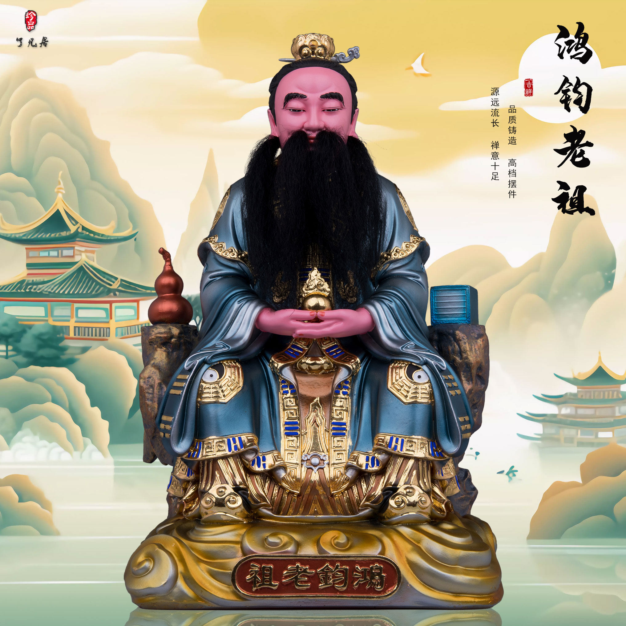 树脂真须鸿钧老祖神像