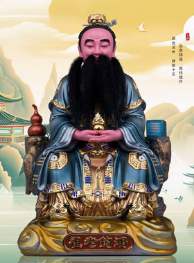 树脂真须鸿钧老祖神像