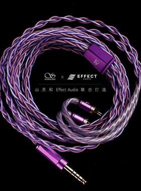 山灵Regal 晶曜紫 EA耳机升级线HiFi发烧级高音质4.4MM平衡线材