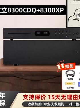 英国/Audiolab/傲立 8300CDQ cd机8300A功放前级解码器8300XP后级
