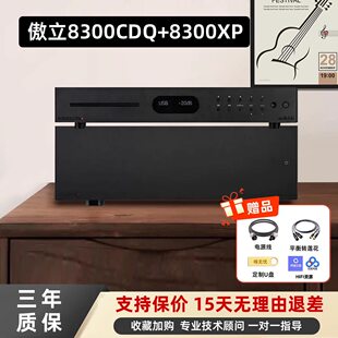 英国/Audiolab/傲立 8300CDQ cd机8300A功放前级解码器8300XP后级