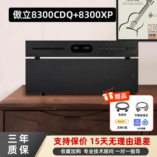 英国/Audiolab/傲立 8300CDQ cd机8300A功放前级解码器8300XP后级