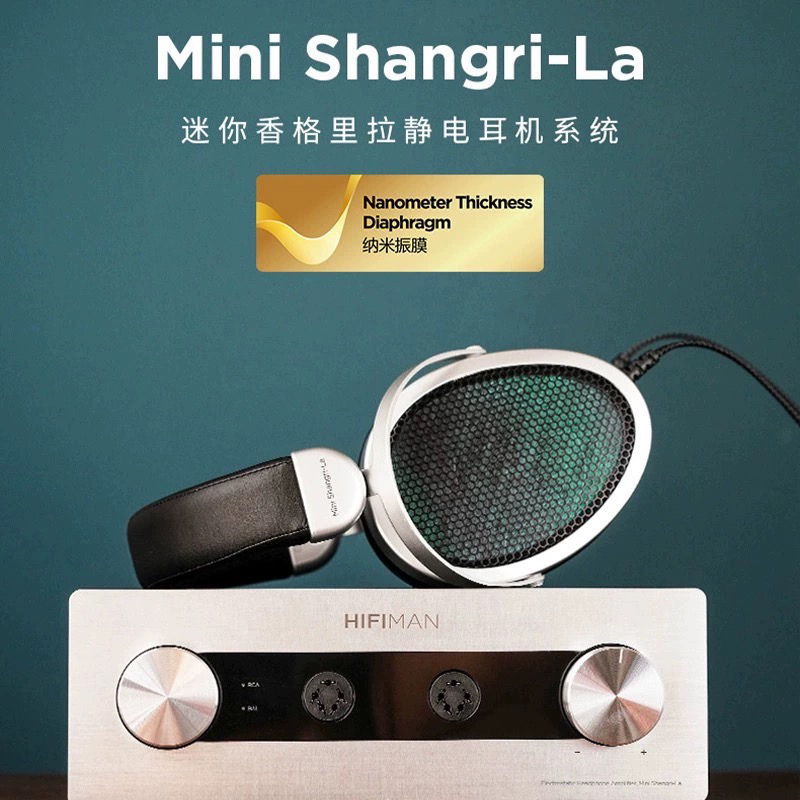 HIFIMAN Mini Shangri-La香格里拉HiFi发烧静电头戴耳机系统