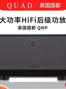 英国 国都/QUAD Elite QMP 250W大功率输出 单声道后级放大器功放