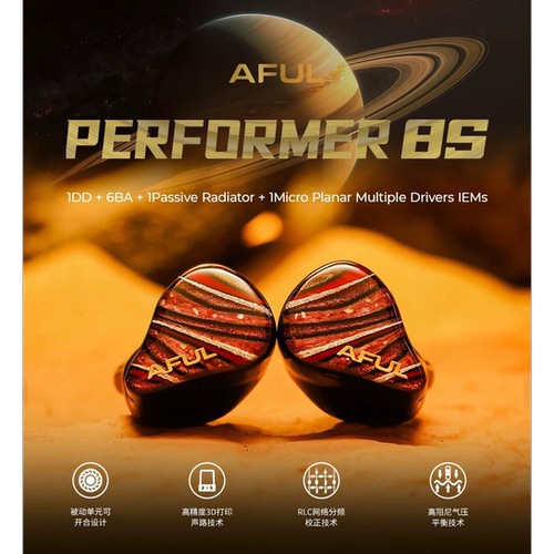 AFUL致音P8S 动铁单元耳塞HiFi发烧监听PERFORMER有线入耳式耳机