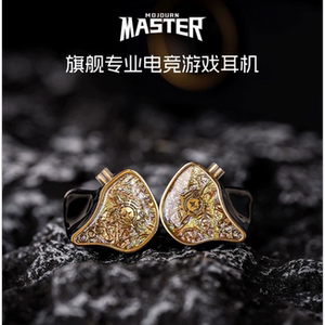 QDC MASTER旗舰级电竞游戏耳机动圈动铁静电HIFI监听耳塞皇帝帝王