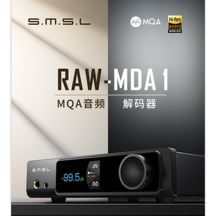 新品SMSL双木三林MDA1 ES9039Q2M*2音频解码器XMOS MQA DAC耳放
