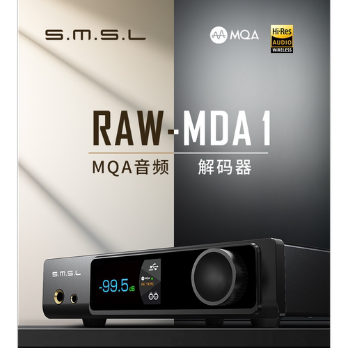 新品SMSL双木三林MDA1 ES9039Q2M*2音频解码器XMOS MQA DAC耳放