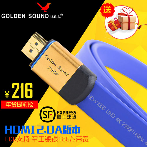 美国高登尚goldenSound镀银HD-V1100扁平HDMI线3d高清2.0数据线4k